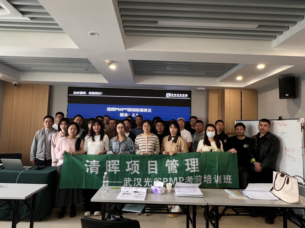 武汉PMP培训