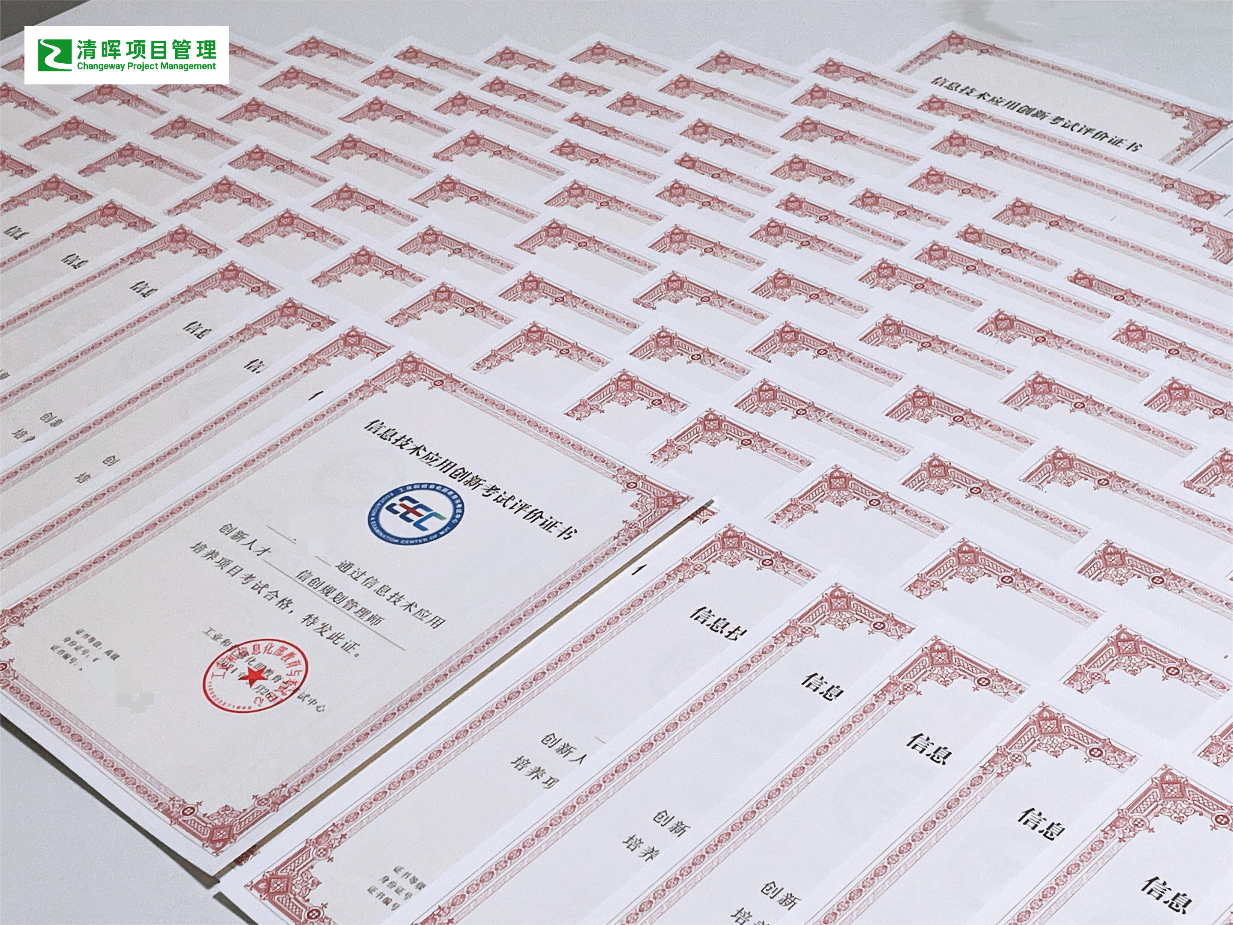 信创认证有什么价值